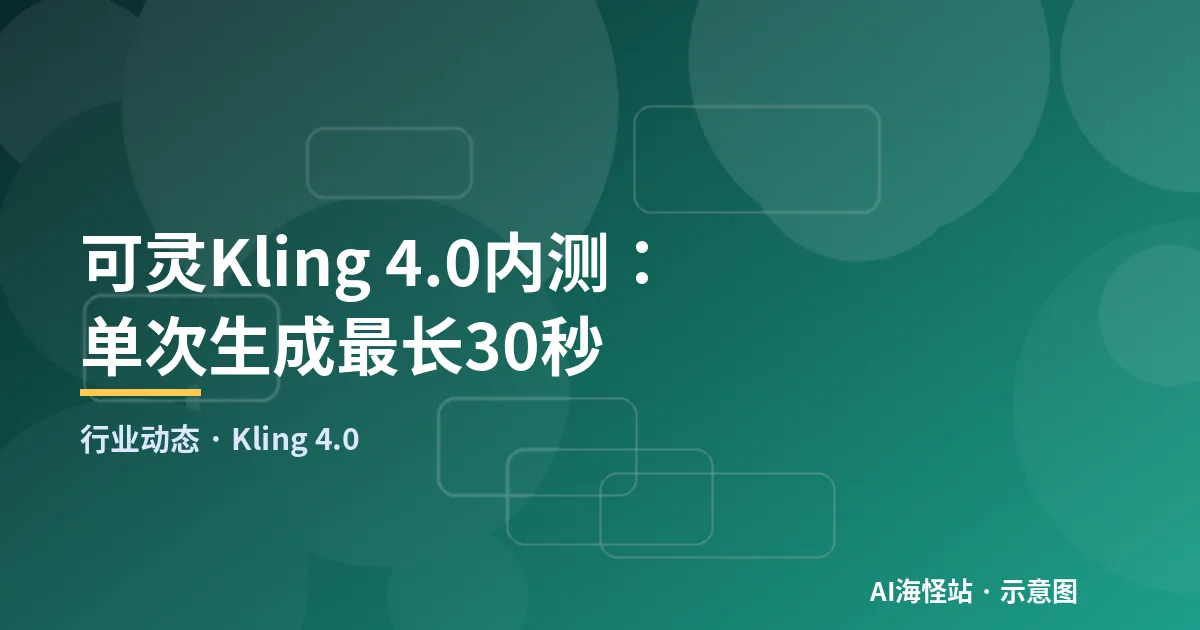 由多张关键帧串联生成长镜头视频的时间轴示意图