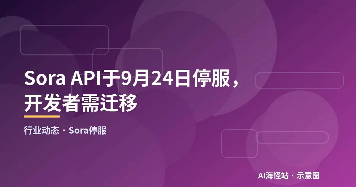 视频生成接口停服后工作流切换到其他模型的示意图